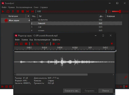 Soundpad 3.4.1 32/64 Bit полная крякнутая версия