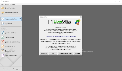 LibreOffice 7.3.1 Сalc + Writer + Base на русском