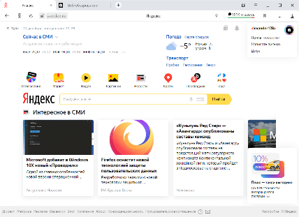 Яндекс Браузер для Windows 11