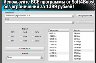 Диктофон для ПК на Windows 10