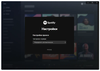 Spotify 1.1.87.612 взломанная версия с подпиской