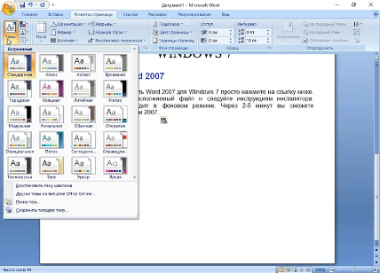 Microsoft Word для Windows 7