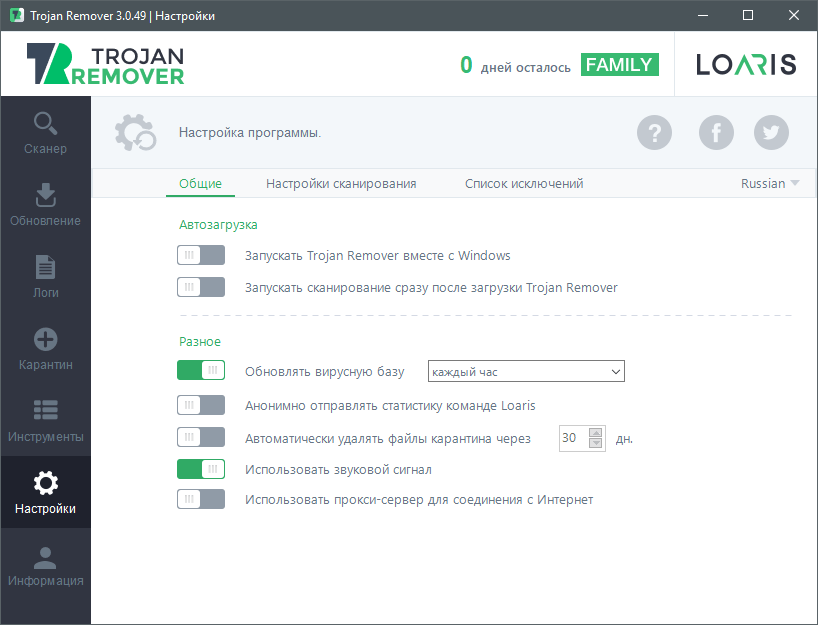Loaris Trojan Remover + лицензионный ключ 2023 года
