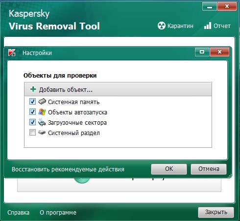 Kaspersky Virus Removal Tool Portable 20.0.8.0 + ключик активации 2023