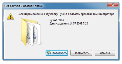 Все DLL-файлы одним архивом для Windows 7