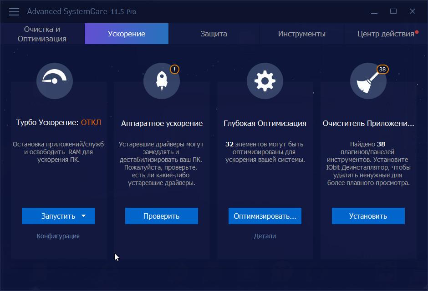 Advanced SystemCare Ultimate + лицензионный ключ до 2023 года