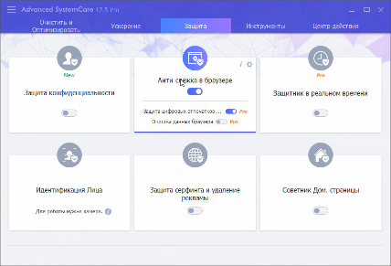 Advanced SystemCare Pro 15.3.0.226 + лицензионный ключ 2023