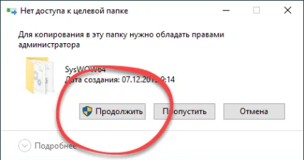 D3DX11_43.DLL для Windows 10 x32/64 Bit