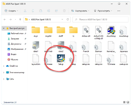 ASUS Fan Xpert для Windows 10 64 Bit