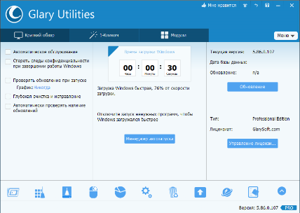 Glary Utilities Pro 5.183.0.212 RePack (& Portable) by TryRooM