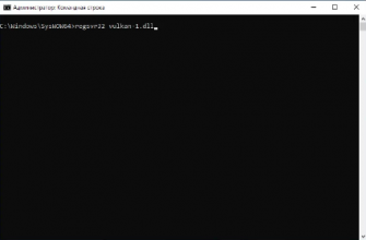 vulkan-1.dll для Windows 10 x32/64 Bit
