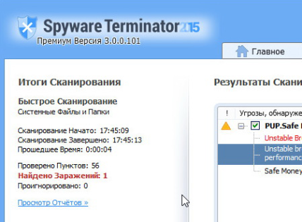 Spyware Terminator Premium 3.0.1.112 + ключик активации