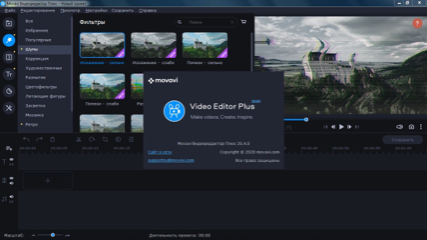 Movavi Video Editor Plus лицензионный ключ активации 2023