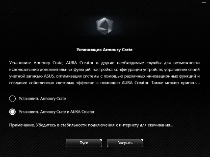 ASUS Armoury Crate 3.2.2.3 TUF Gaming