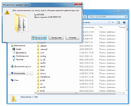 D3D12.dll для Windows 7 х64