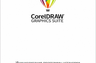 CorelDRAW Graphics Suite 2022 v24.2.0.444 RePack by KpoJIuK