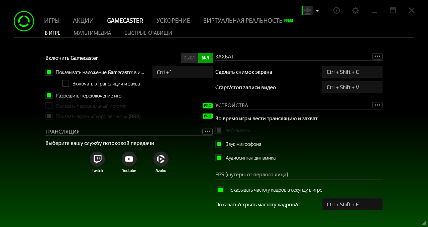 Razer Cortex Game Booster 9.17.6.1483 для Windows 10