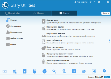 Glary Utilities Pro 5.183.0.212 RePack (& Portable) by TryRooM