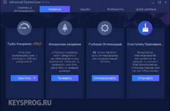 Advanced SystemCare Pro 15.3.0.226 Pro торрент