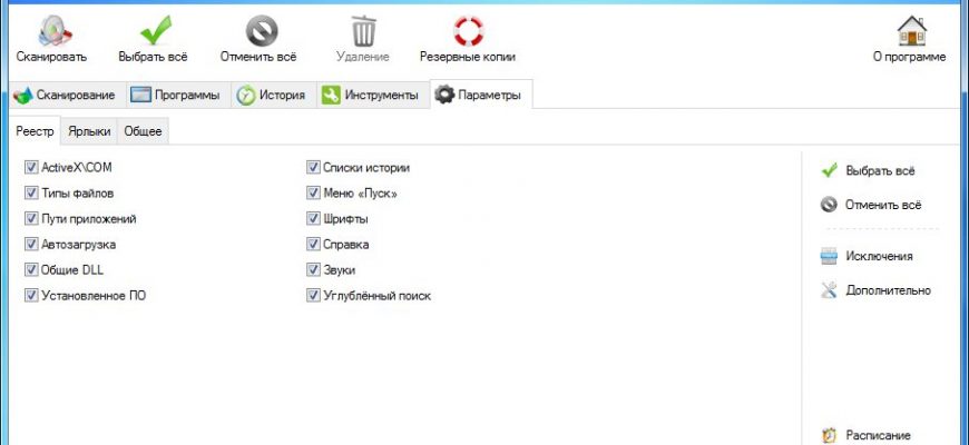 Vit Registry Fix: Professional 14.6.0 + ключик активации 2023