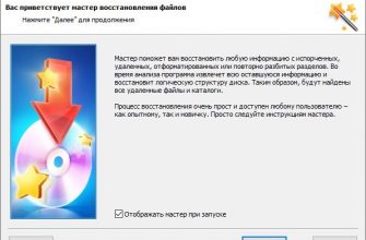 Recover My Files 6.3.2.2553 + ключик активации