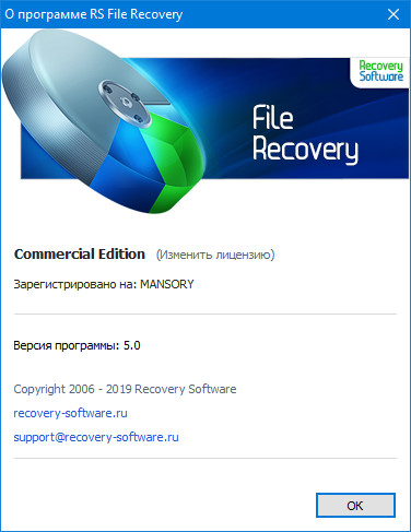 RS File Recovery 6.2 + ключик активации 2023